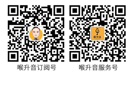喉升音微信